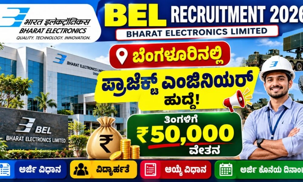 BEL Recruitment