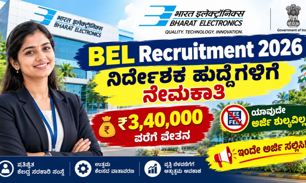 BEL Recruitment