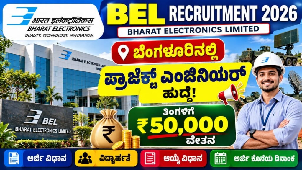 BEL Recruitment
