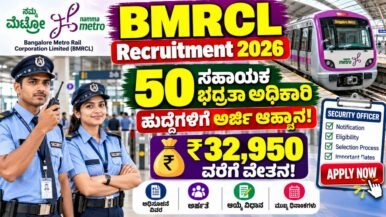 BMRCL Recruitment