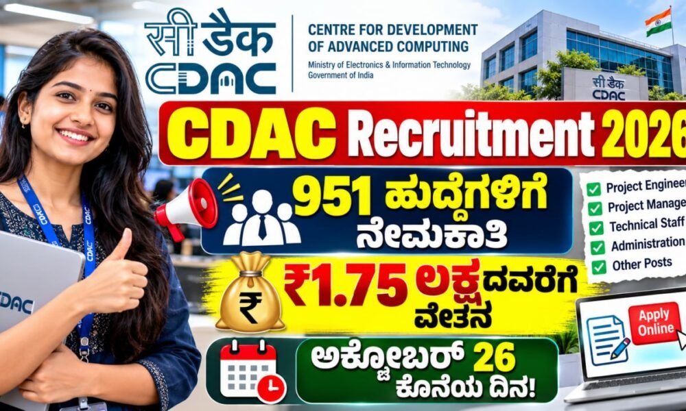 CDAC Recruitment
