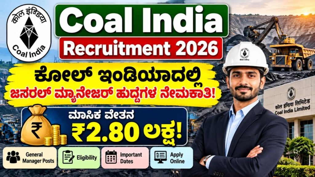 Coal India Recruitment