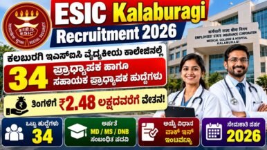 ESIC Recruitment