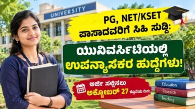 Guest Lecturers