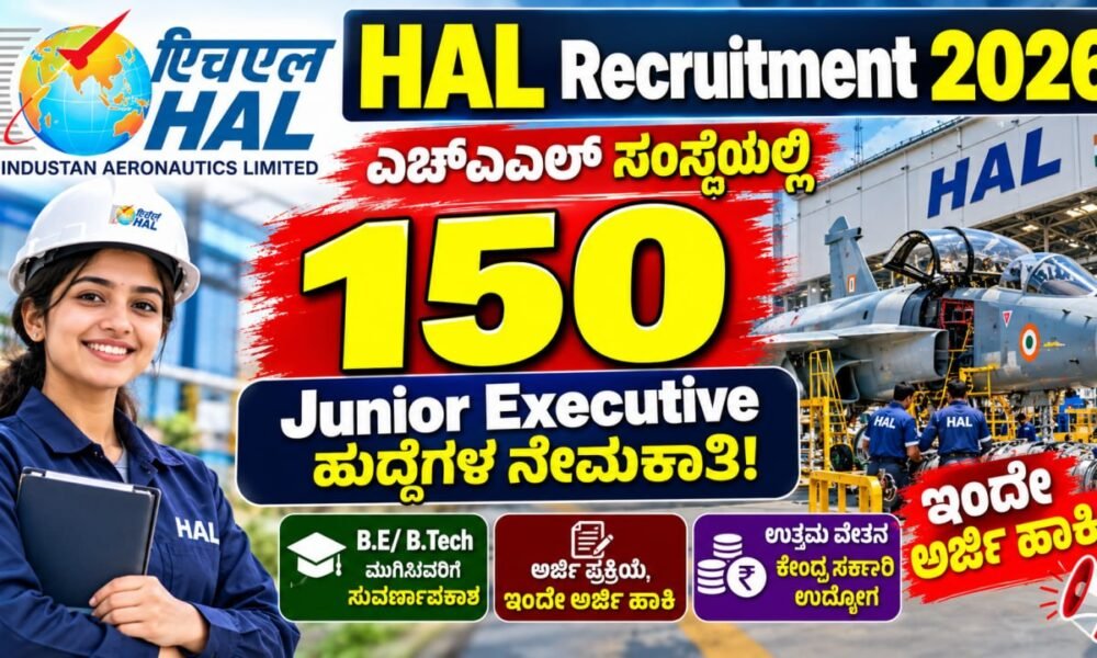 HAL Recruitment