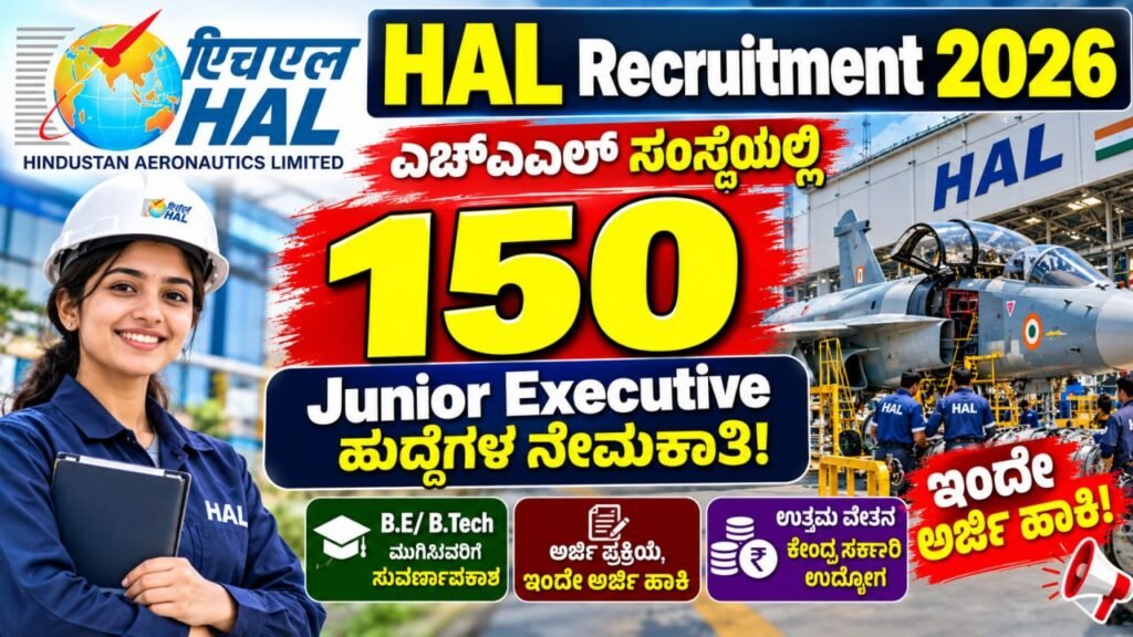 HAL Recruitment