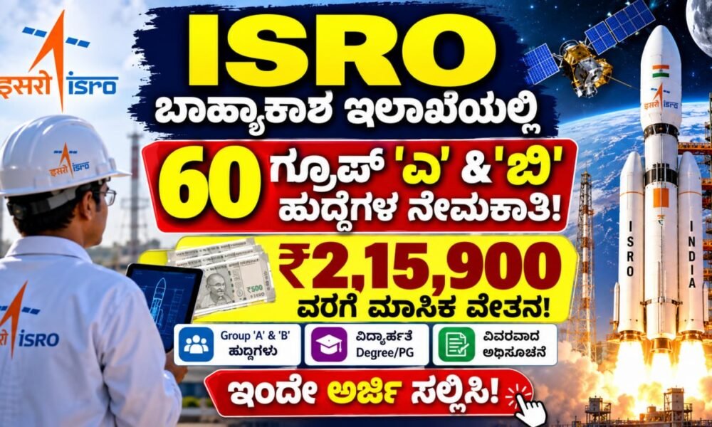 ISRO