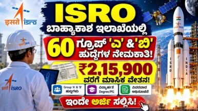 ISRO