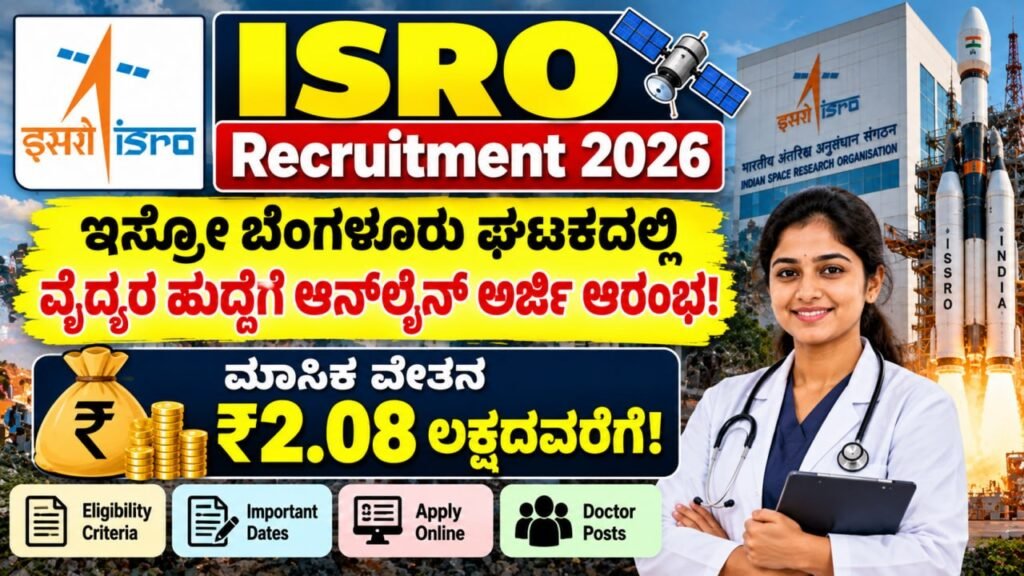 ISRO Recruitment