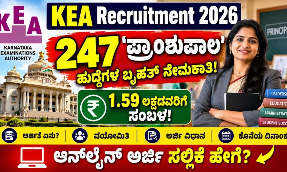 KEA Recruitment