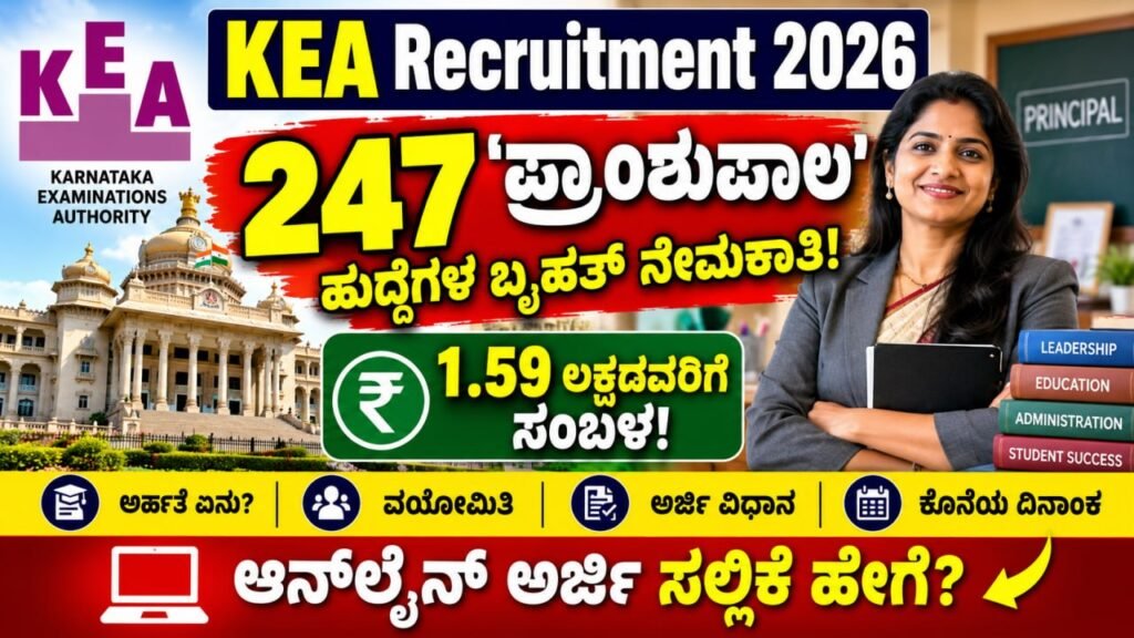 KEA Recruitment