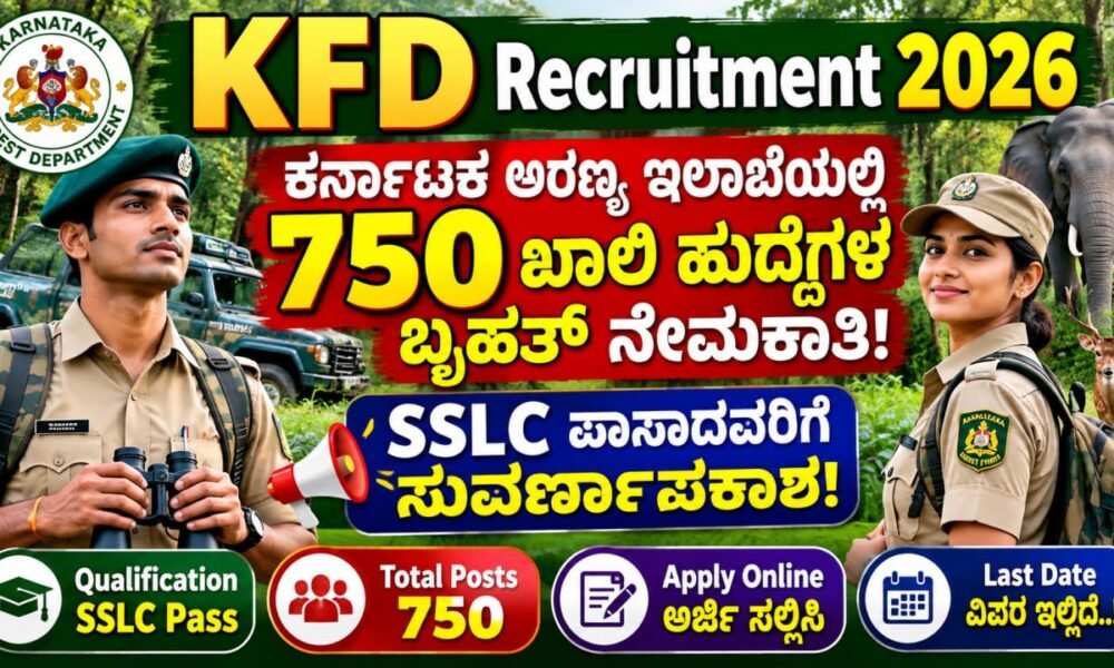 KFD Recruitment