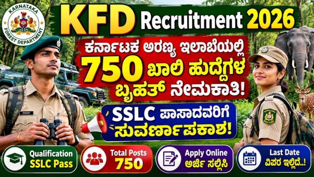 KFD Recruitment