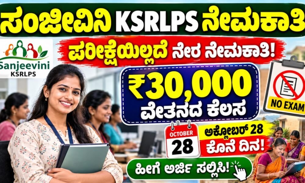 KSRLPS
