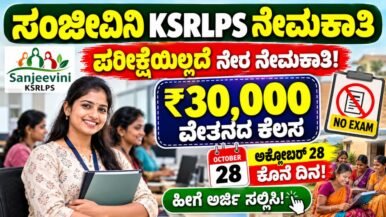 KSRLPS