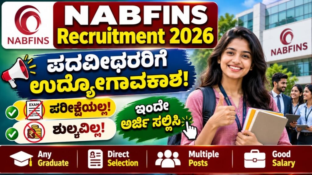 NABFINS Recruitment