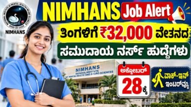 NIMHANS Job Alert