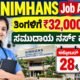 NIMHANS Job Alert