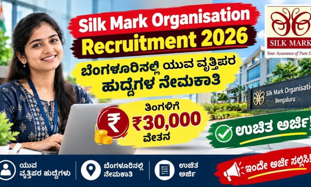 Silk Mark Organisation Recruitment
