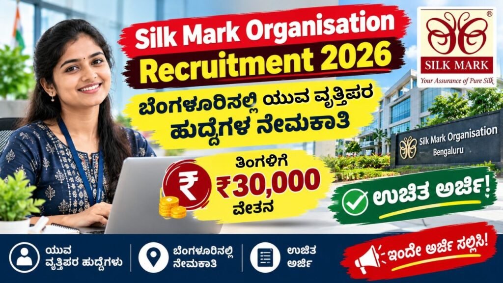 Silk Mark Organisation Recruitment