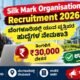 Silk Mark Organisation Recruitment