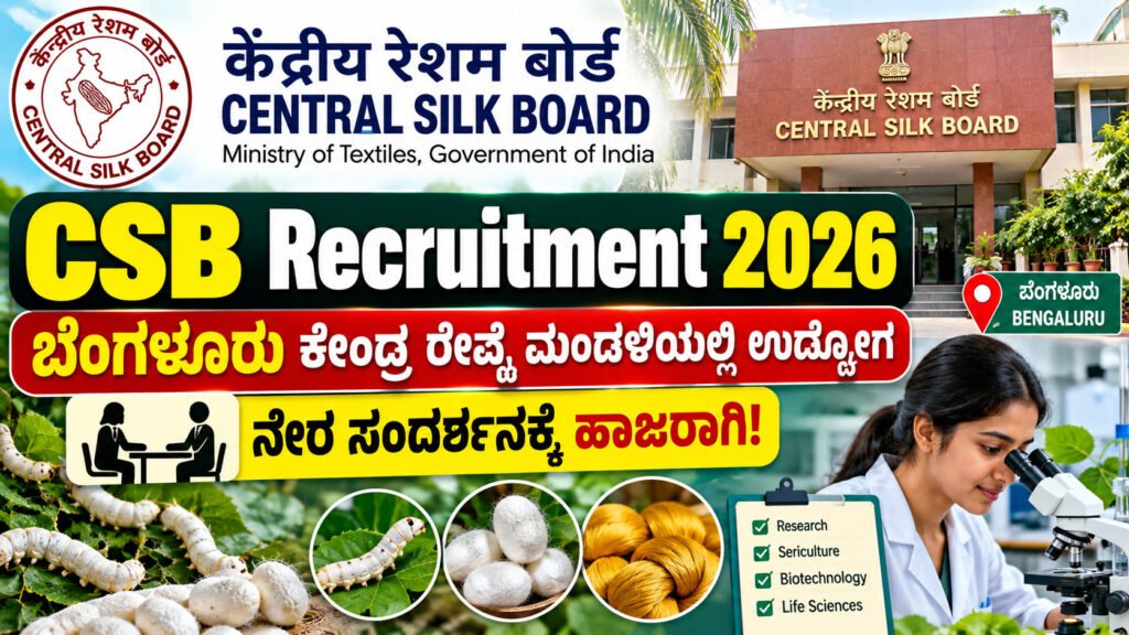 CSB Recruitment